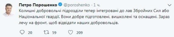порошенко