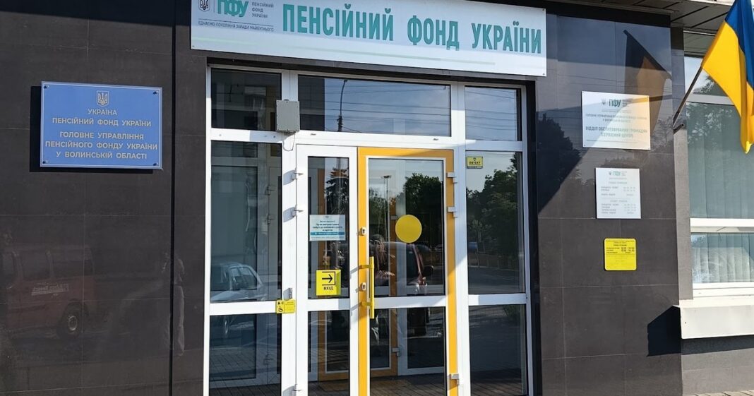 Здание: Пенсионный фонд в Луцке